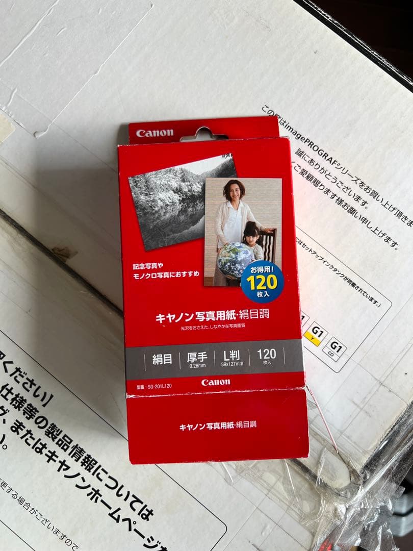 Canon PRO-G1 インクジェットプリンター