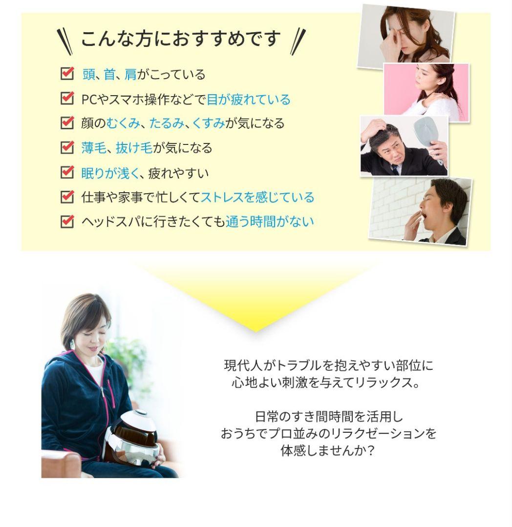 T256 【美品】モンデールヘッドスパ　HS1