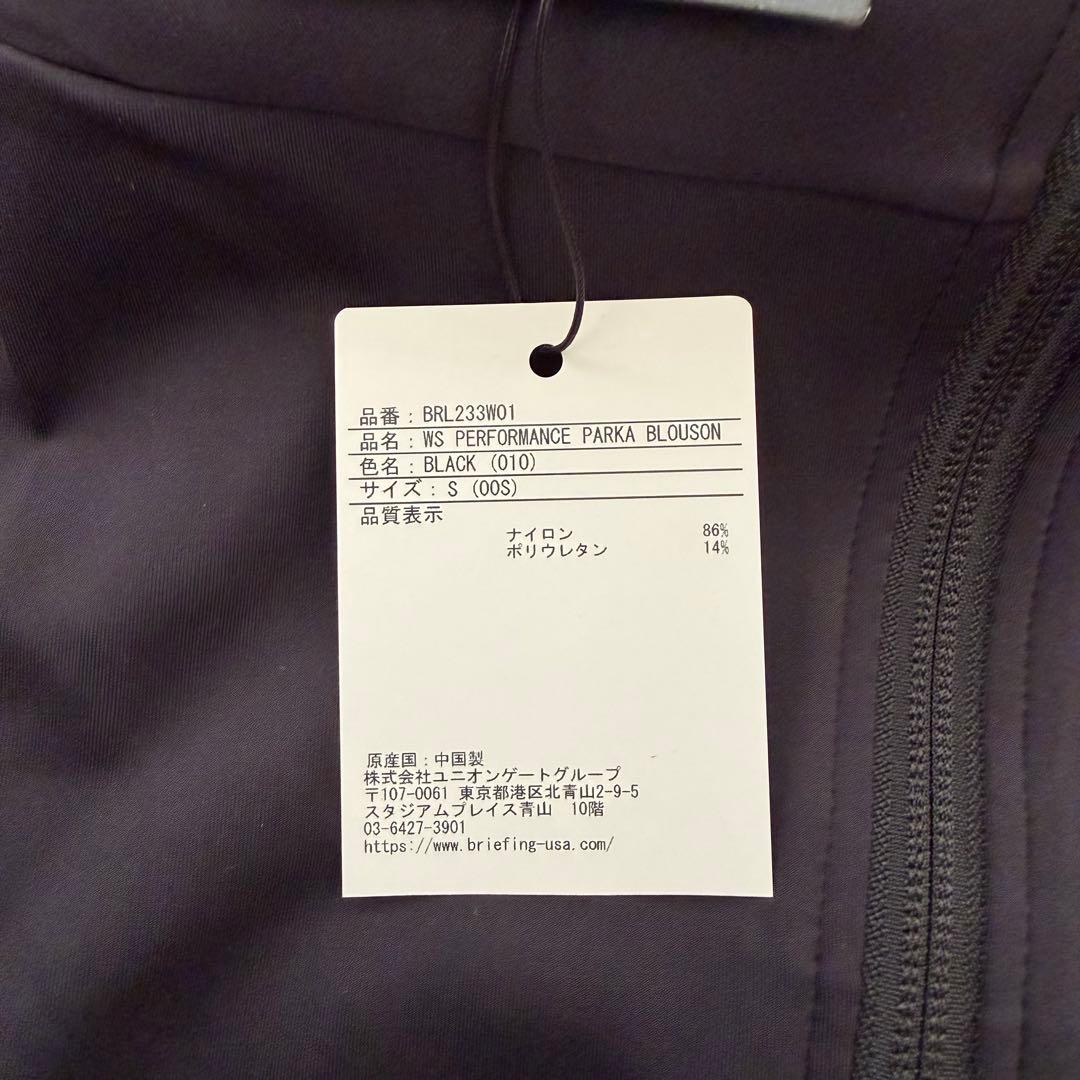 ブリーフィング BRIEFING ALGパフォーマンスパーカーブラックS