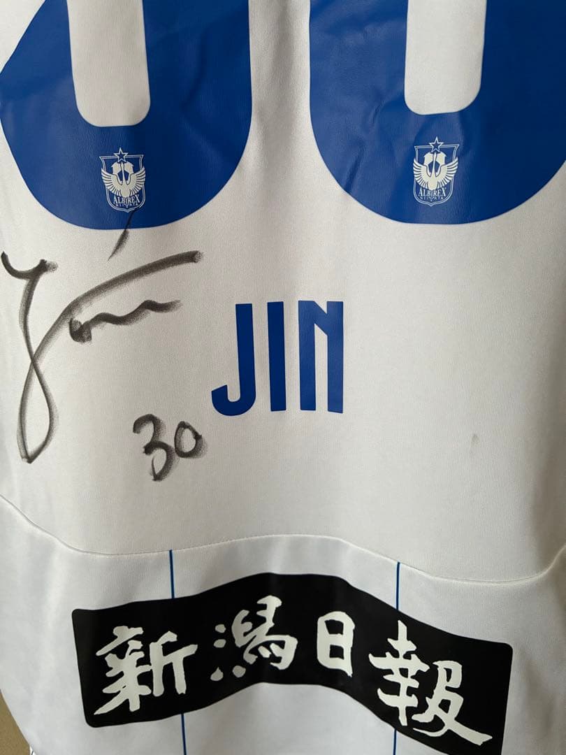 アルビレックス新潟　ユニフォーム　奥村仁30