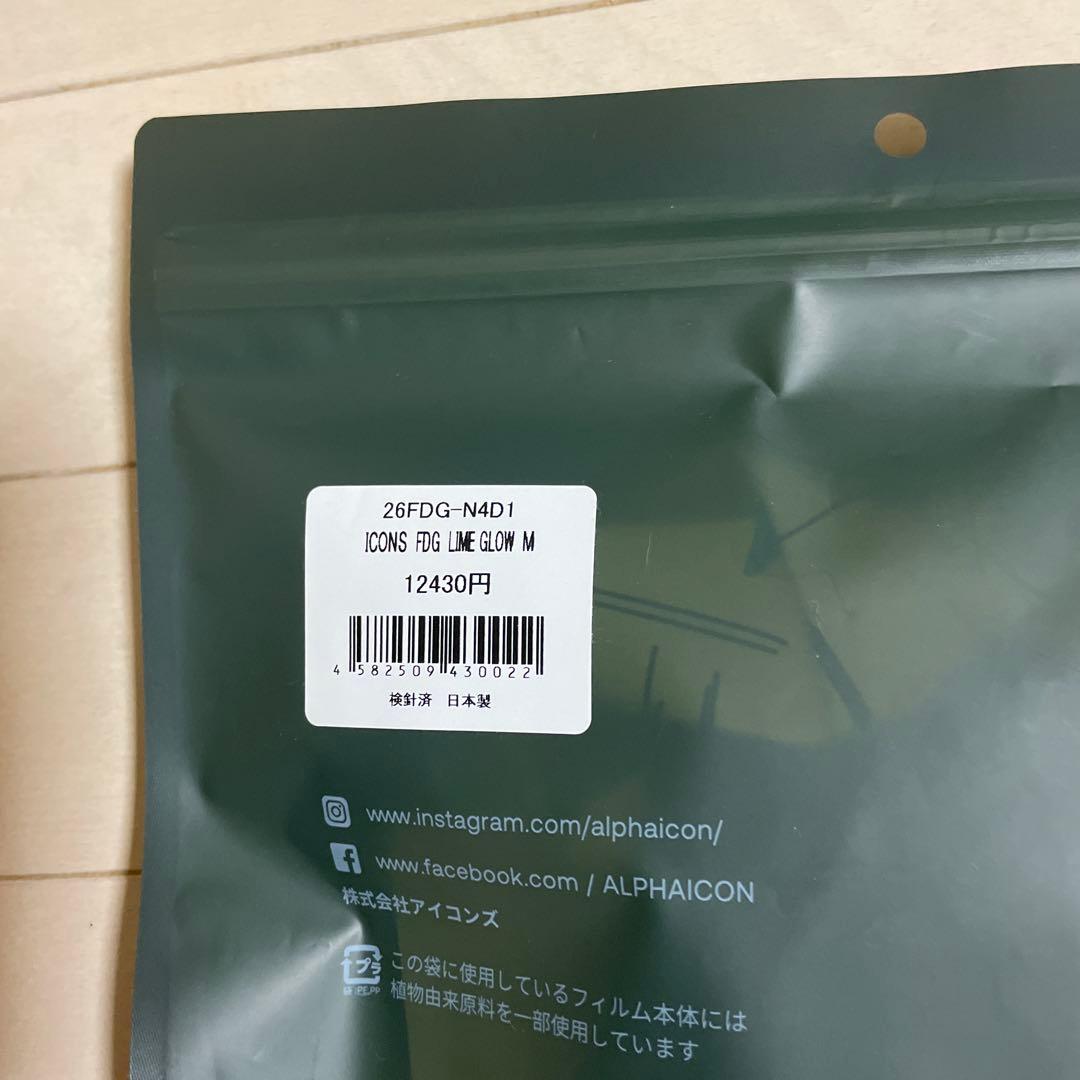 ALPHAICON FULL DOG GUARD M ライムグロー