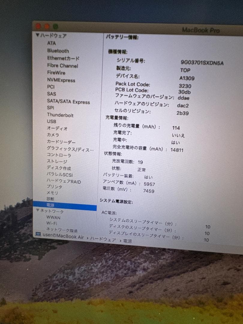 MacBook Pro 17インチ A1297 Mid 2010 USキーボード