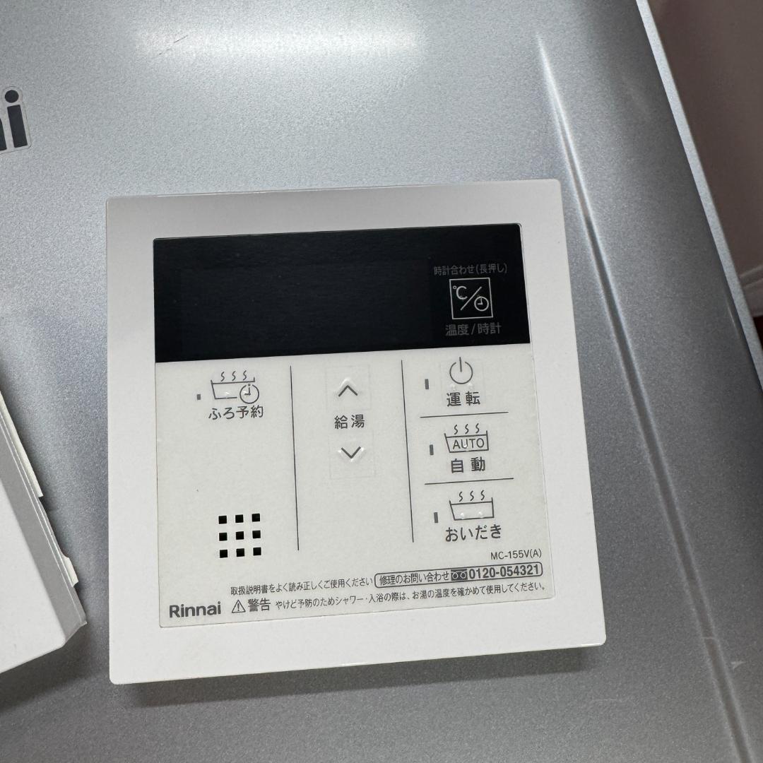 Rinnai 美品エコジョーズ 給湯器RUF-K246SAW リモコン2台付き