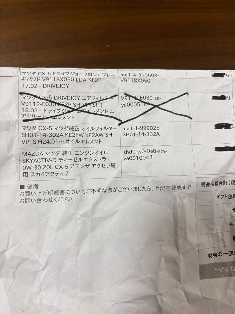 マツダ純正　ＳＫＹＡＣＴＩＶ−Ｄ　０Ｗ−３０　２０Ｌ　オイルフィルター他