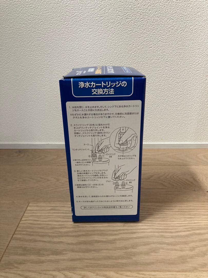 クリンスイ 浄水器カートリッジ UAC0827-GN