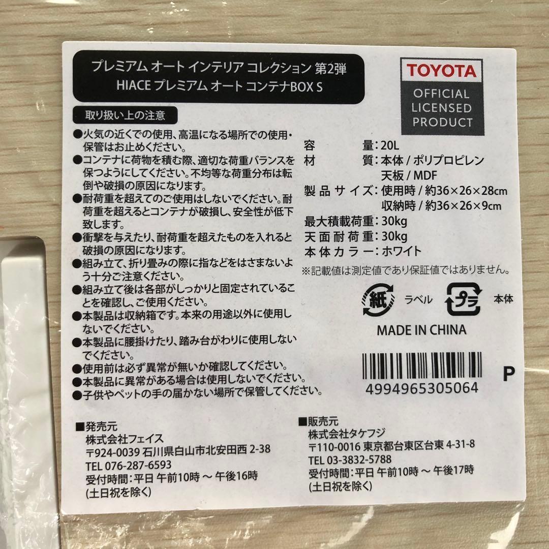 【限定①】ホワイト ハイエース コンテナ 折りたたみ ボックス BOX