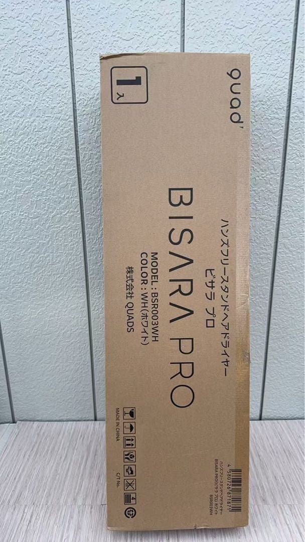 BISARA PRO（ビサラ プロ） ハンズフリースタンド式ヘアドライヤー