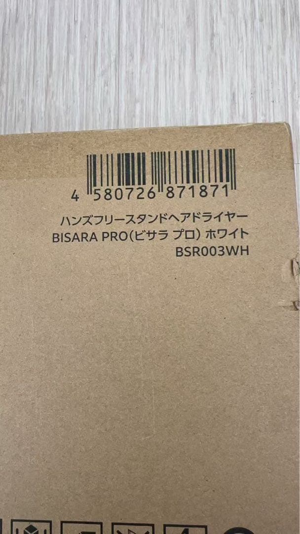 BISARA PRO（ビサラ プロ） ハンズフリースタンド式ヘアドライヤー