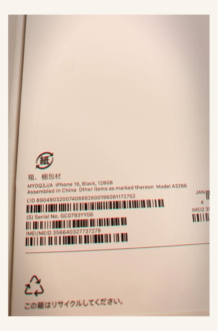 ゆ*様 ジャンク品 部品取りiPhone 16 128GB ブラック