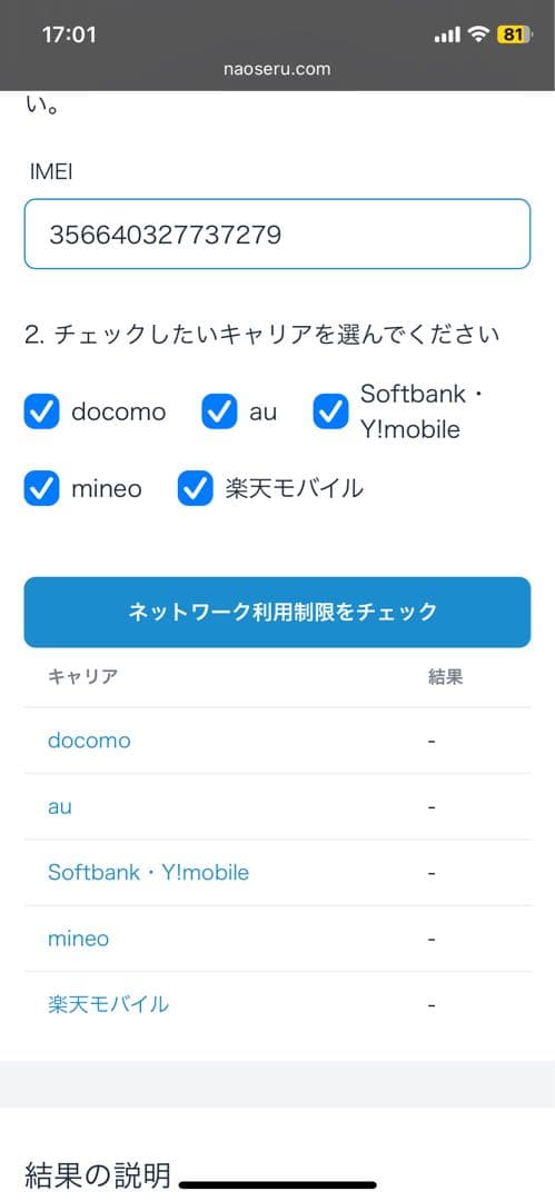 ゆ*様 ジャンク品 部品取りiPhone 16 128GB ブラック