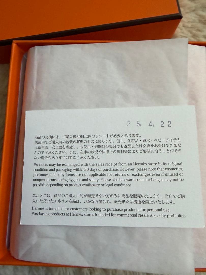 ♡♡HERMES コロン オードゥ ルバープエカルラット