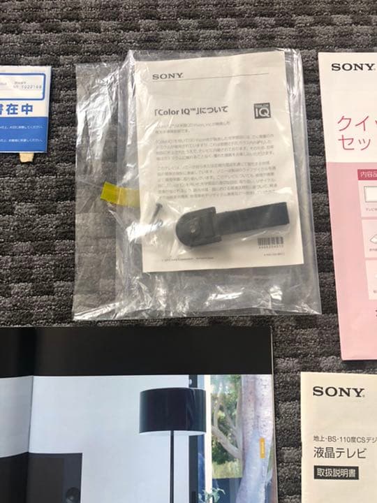 ソニー ブラビア 55インチ KD-55X9200A