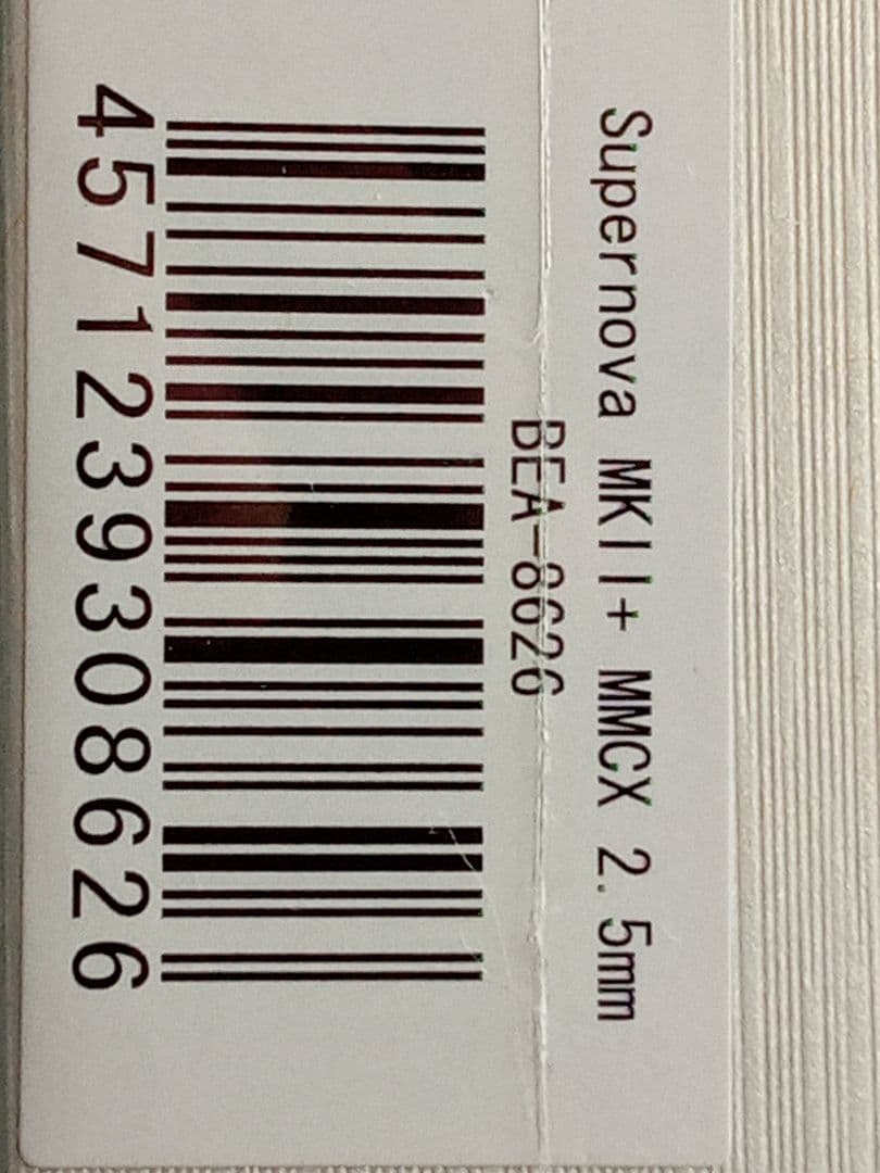 ケーブル・シールド Supernova MK2+ mmcx 2.5mm BEA-8626