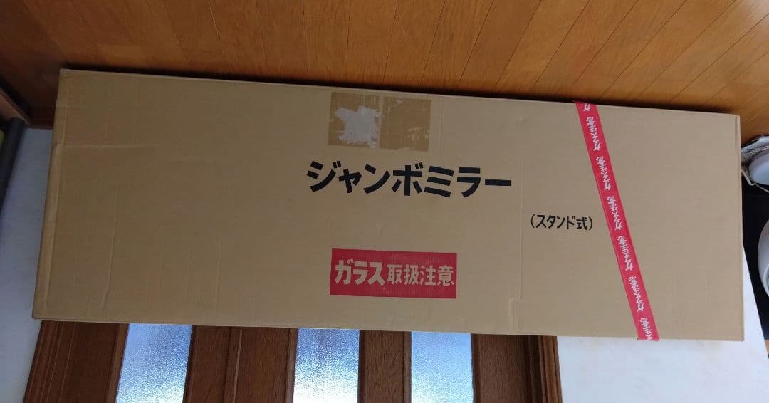 【新品未使用】大型ブラウンスタンドミラー　姿見全身　スタンド＆固定ひも　ヤマソロ