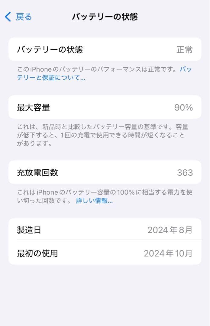 Apple iPhone 16Pro 258 SIMフリー