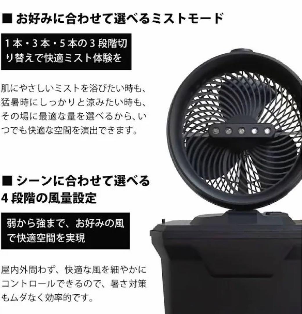 ミストファン　充電式
