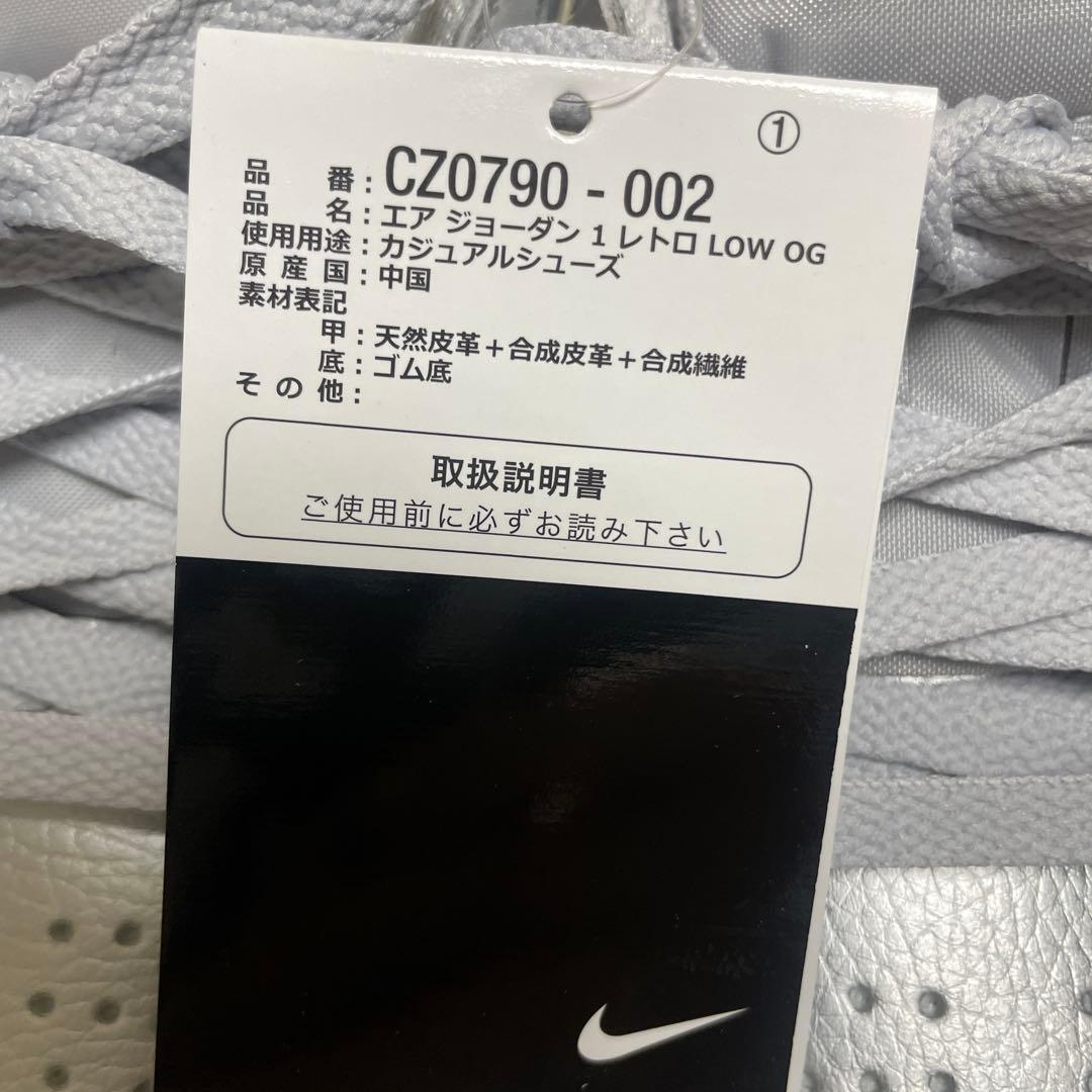 エア ジョーダン 1 ロー OG CZ0790-002 シルバー