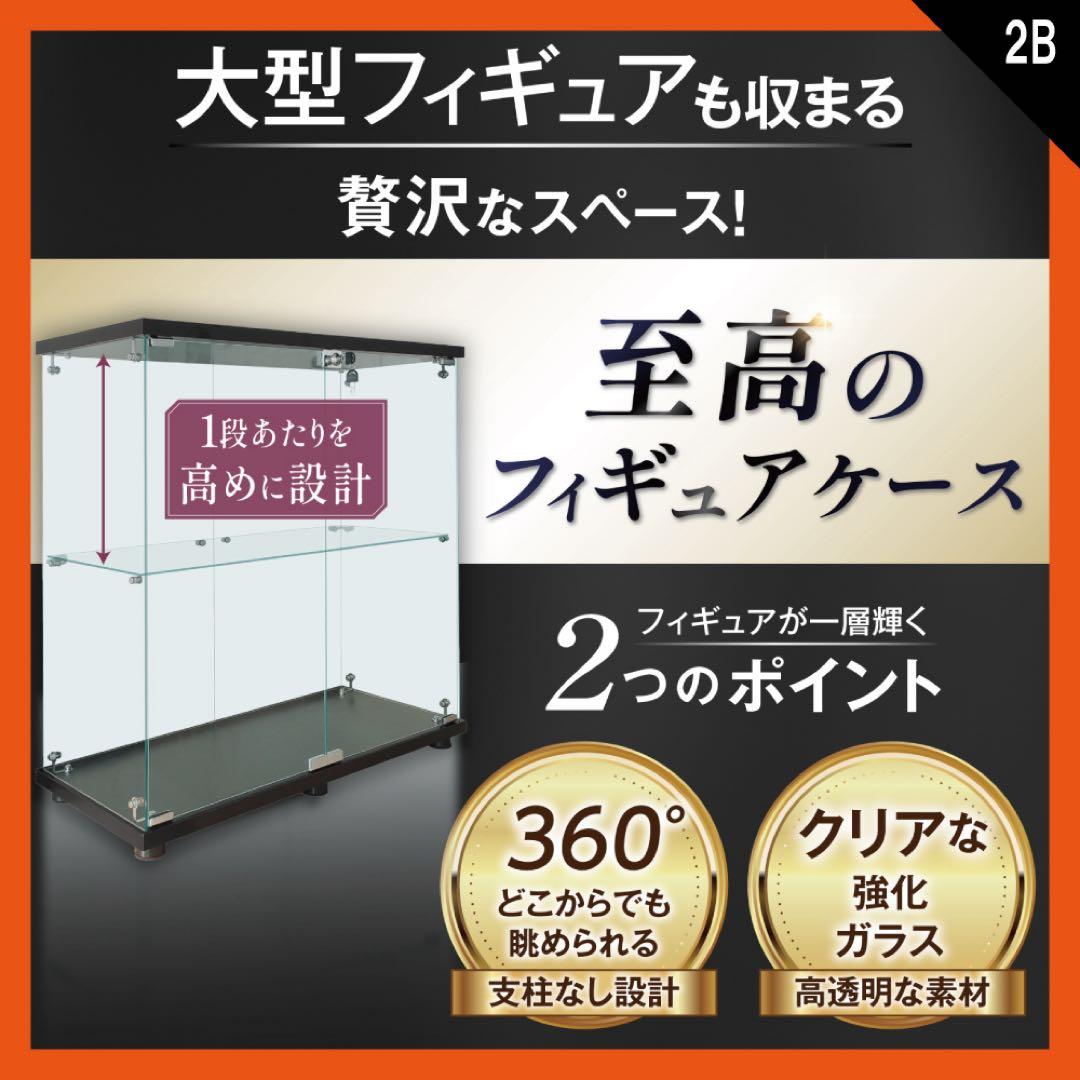 【新品】フィギュア棚　コレクションケース　ガラスディスプレイ　2段ワイド黒