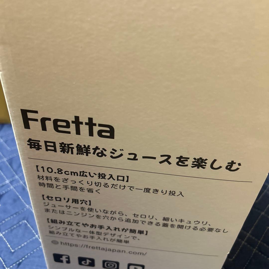 Fretta スロージューサー ブラック 1Lホッパー