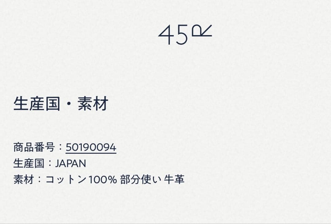 45R 2号帆布のメールトート（小）