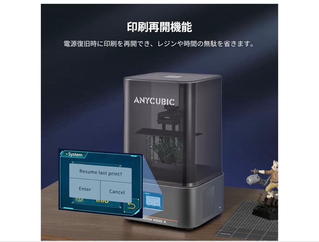 【新品未使用】ANYCUBIC Photon Mono 4 3Dプリンター