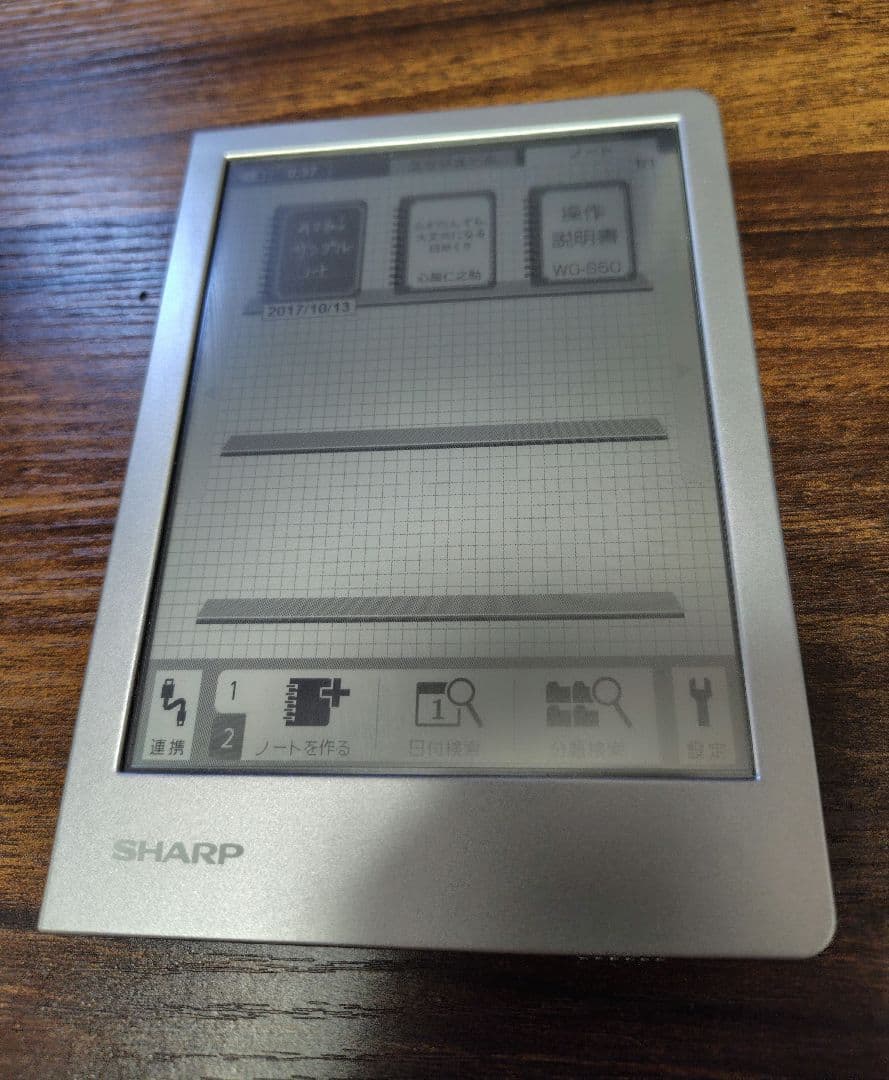 SHARP シャープ　電子ノート　WG-S50