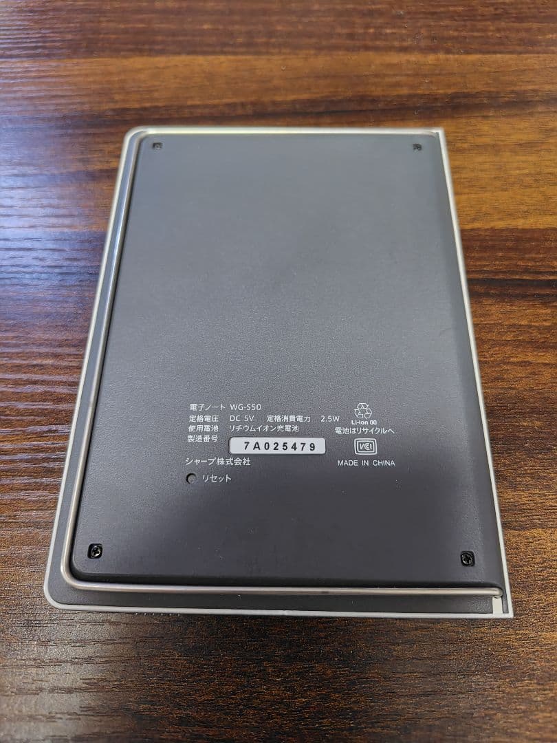 SHARP シャープ　電子ノート　WG-S50