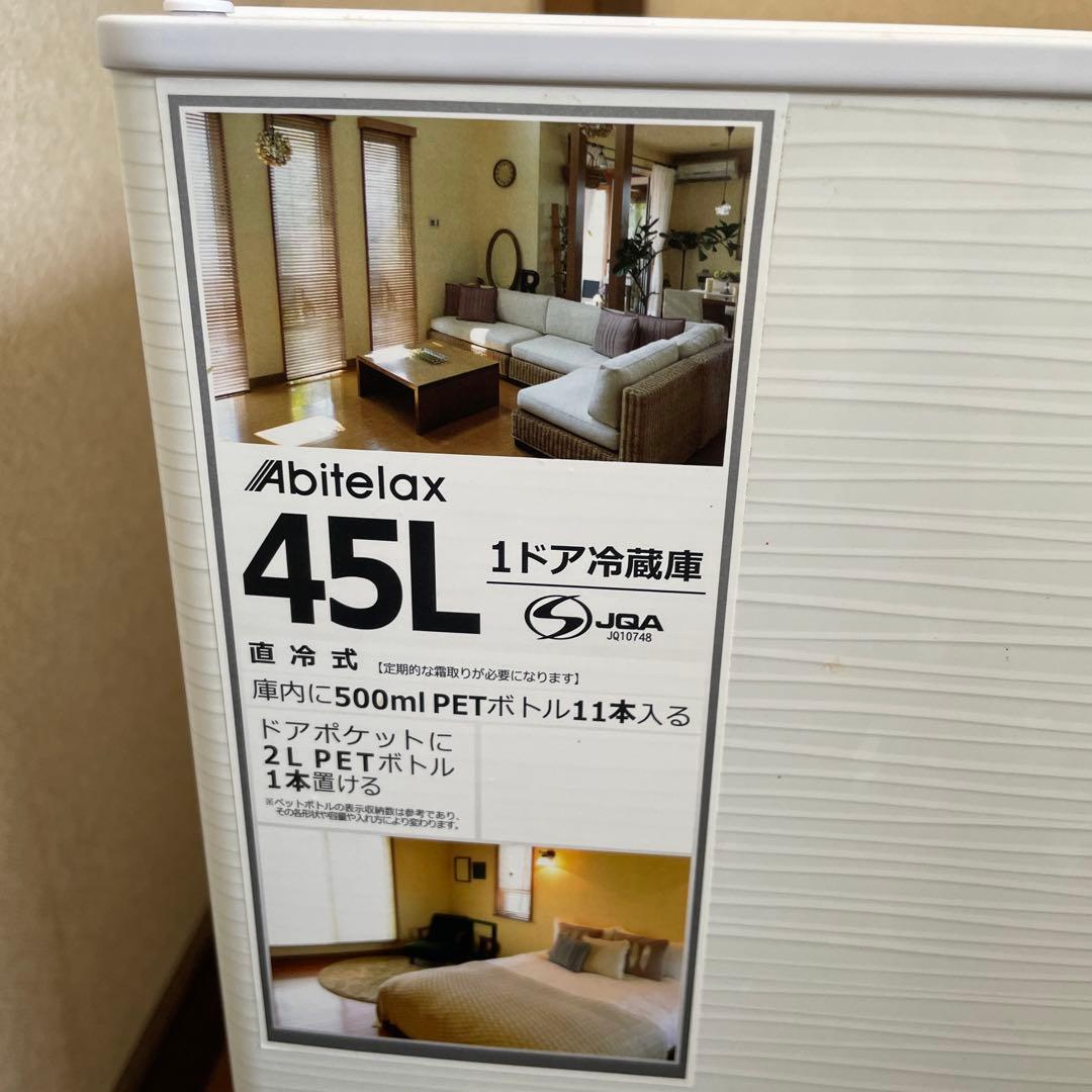 Abitelax 45L 冷蔵庫 直冷