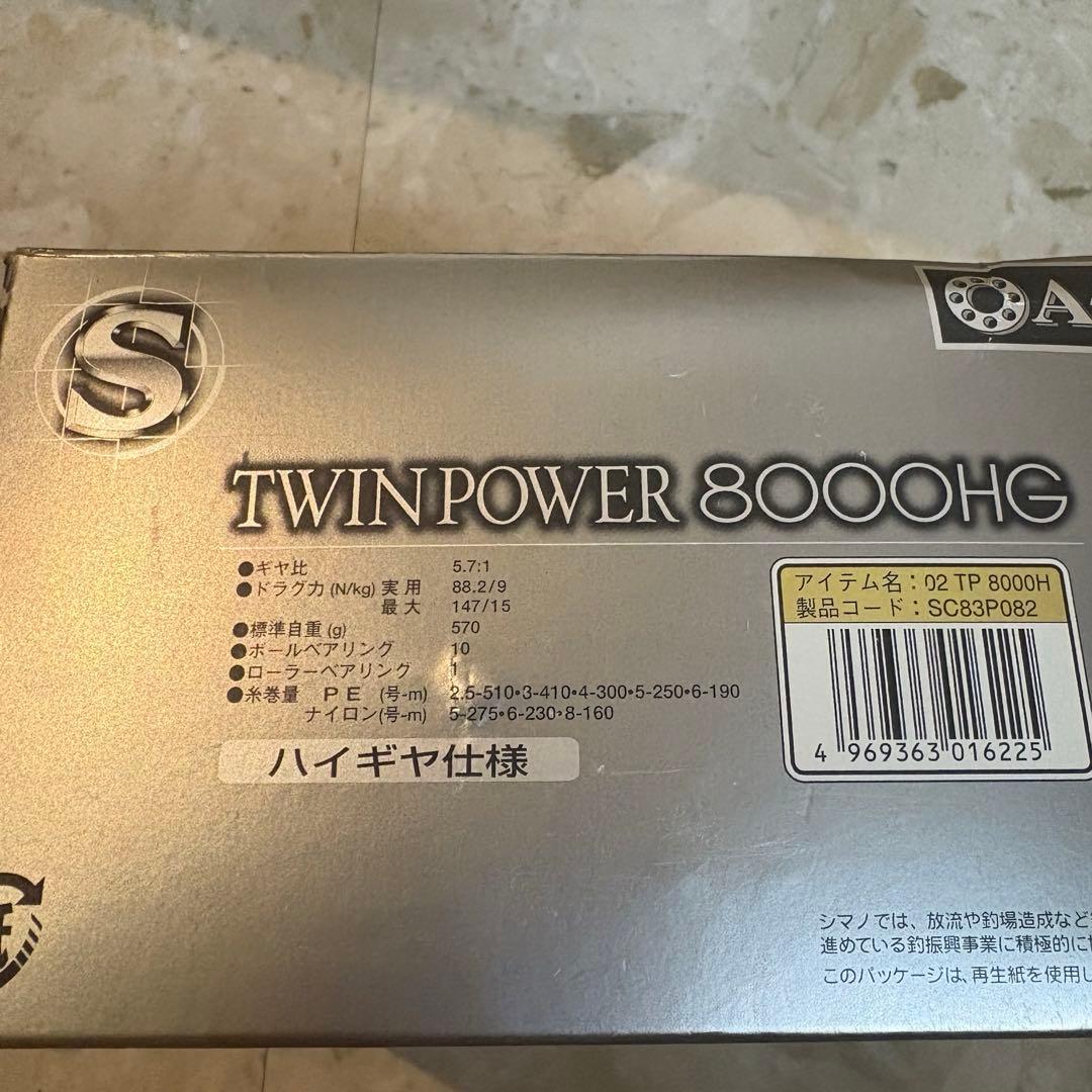 【美品‼️】シマノ　ツインパワー　8000HG