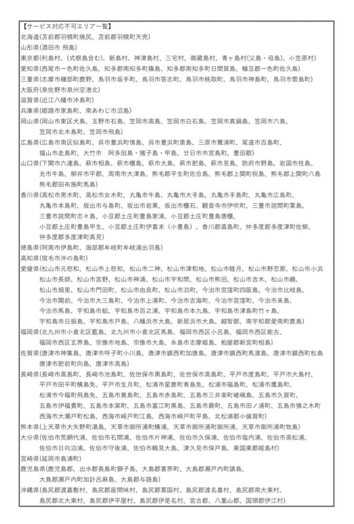 電動自転車　YAMAHA PAS MINA ヤマハ　パスミナ