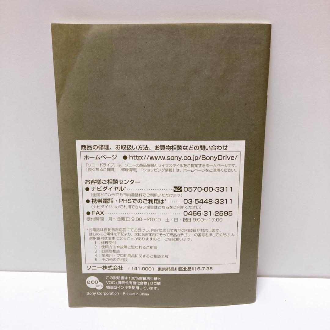 【美品】希少 SONY ソニー DVDウォークマン D-VE7000S付属品多数