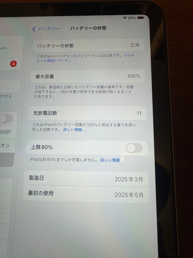 iPadmini7 256gb スペースグレイ+MagEZ Folio 2セット