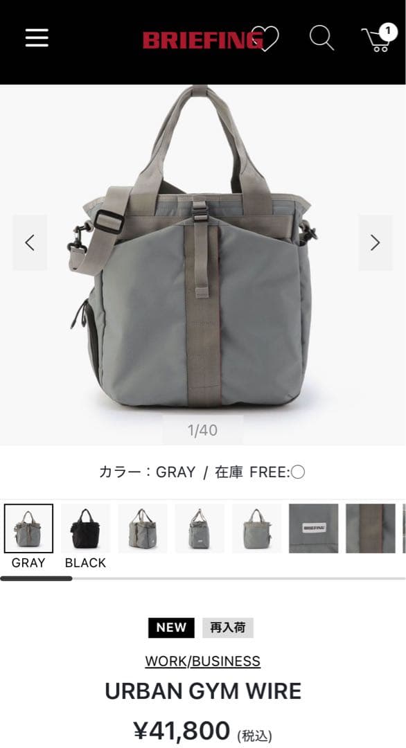 新品未使用　2025年新色　URBAN GYM WIRE