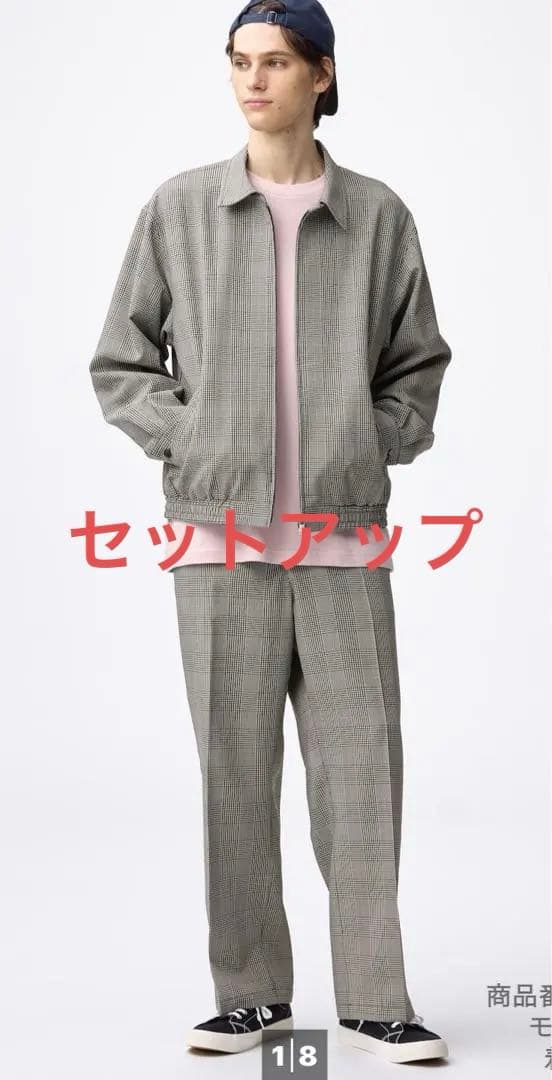 ジーユー GU ブルゾンジャケット　ワイドスラックス　上下セットアップ　新品