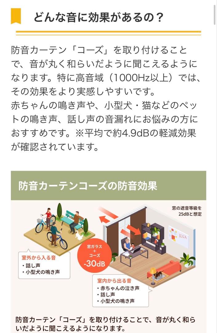 5重構造の防音カーテン　コーズ　ピンク