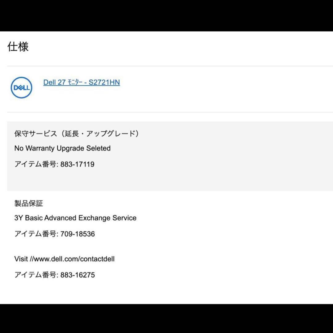 【極美品】Dell モニター　27インチ　S2721HN