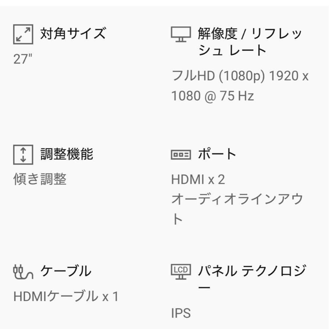 【極美品】Dell モニター　27インチ　S2721HN