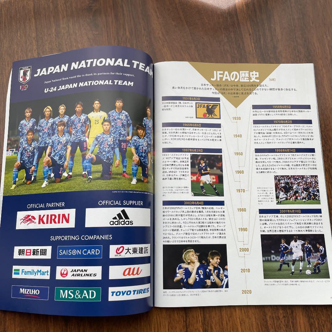 【限定】サッカー日本代表　オフィシャルブック