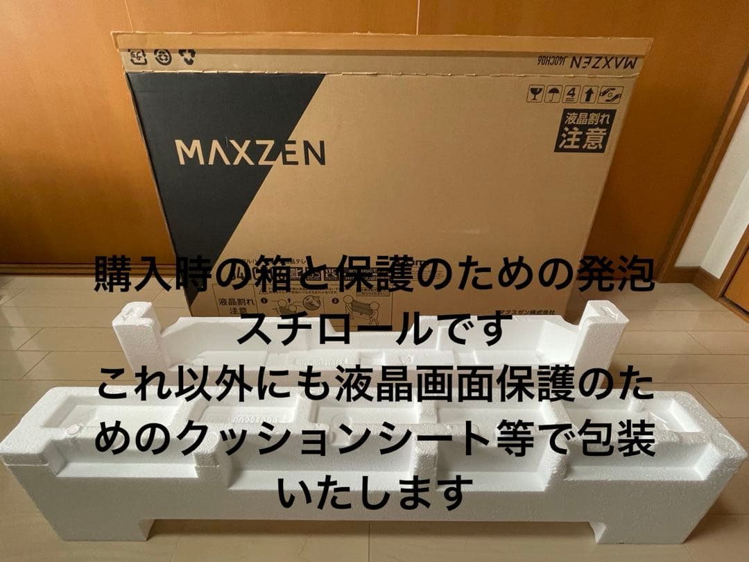 マクスゼン MAXZEN 40型 液晶テレビ フルハイビジョン40インチ