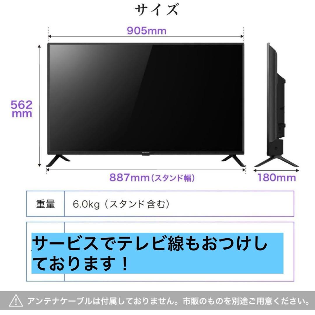 マクスゼン MAXZEN 40型 液晶テレビ フルハイビジョン40インチ