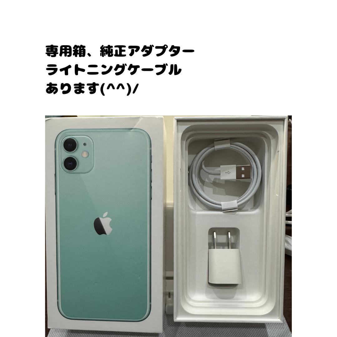 iPhone 11 256GB　グリーン