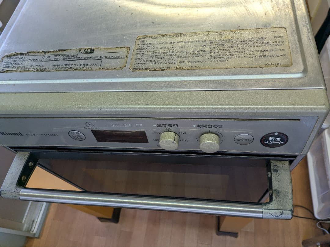 リンナイ　高速ガスオーブン　RCK-10M(a) LPガス 2001年式