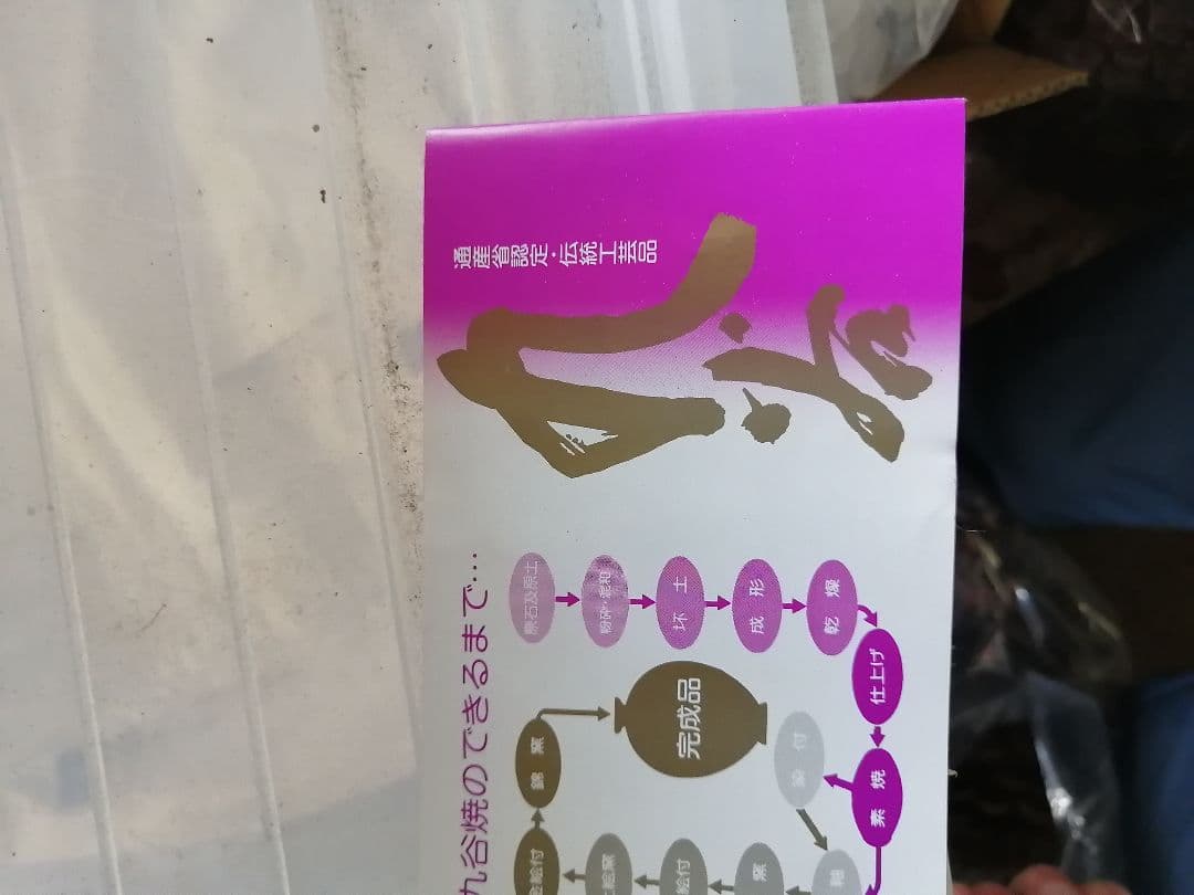 ‼️高級品‼️九谷焼　コーヒーカップ　秋草　ペア