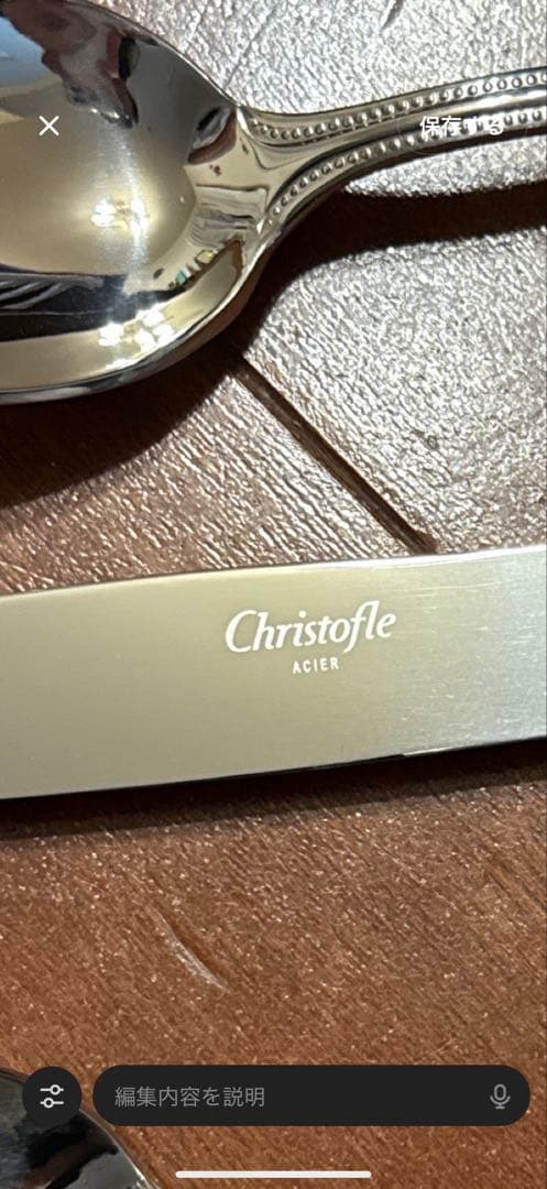 クリストフル カトラリーセット 45本 木箱付き／完品