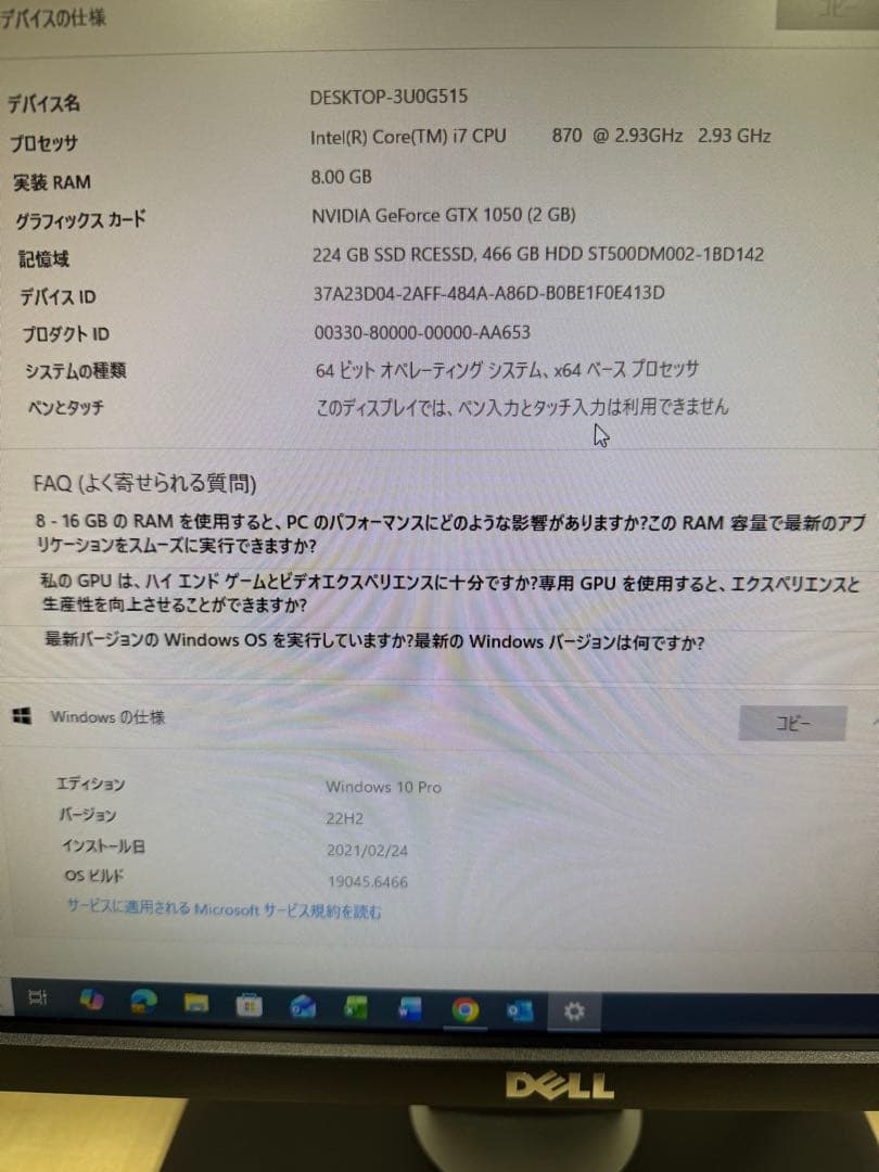デスクトップPC Intel Core i7 870 8GB RAM