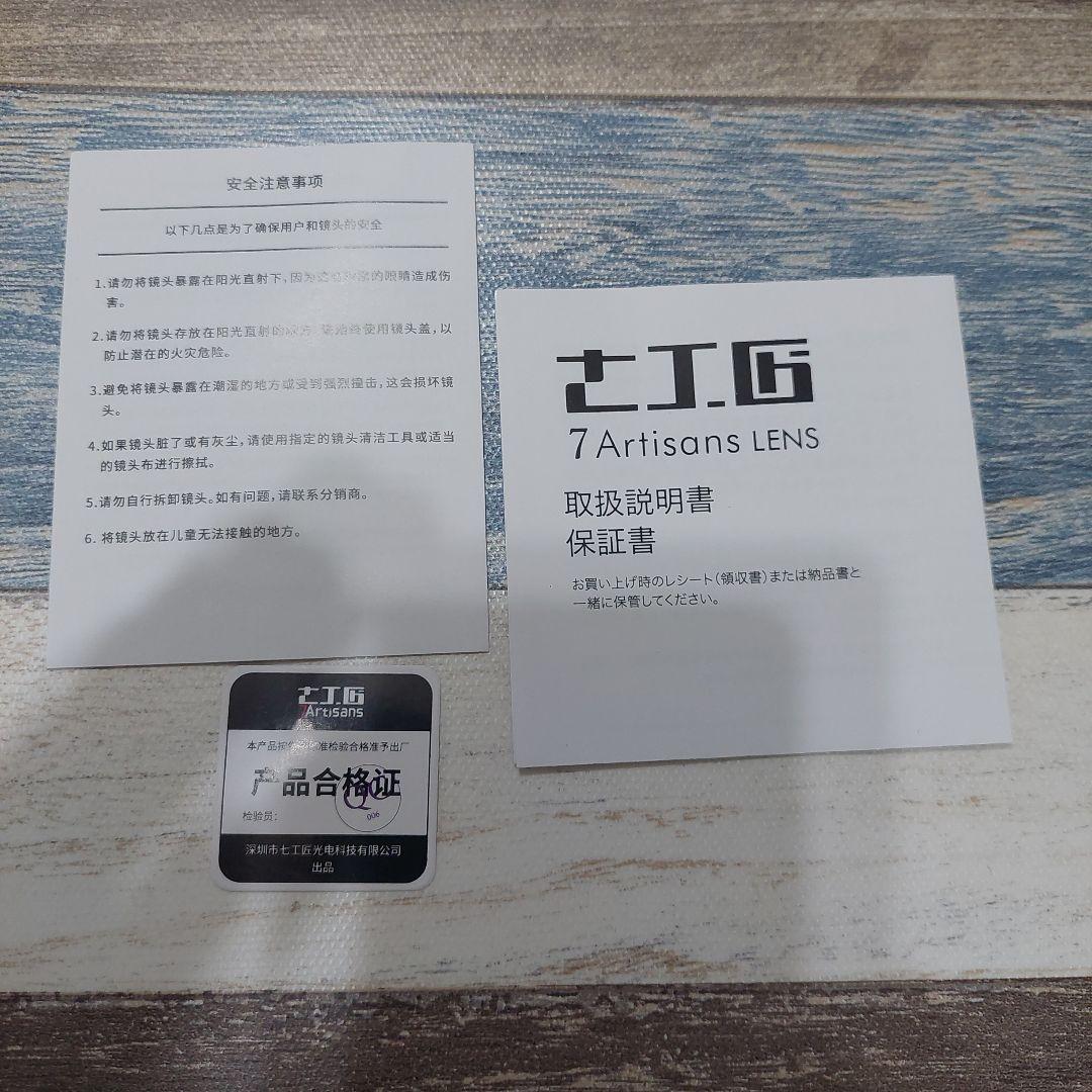 七工匠 7Artisans 35mm f5.6 単焦点レンズ