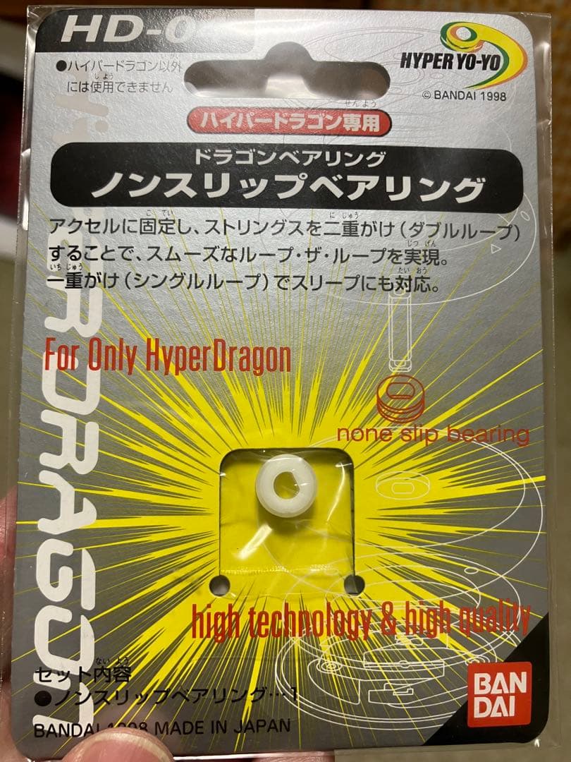 ハイパードラゴン　ボディ＆オプションパーツセット