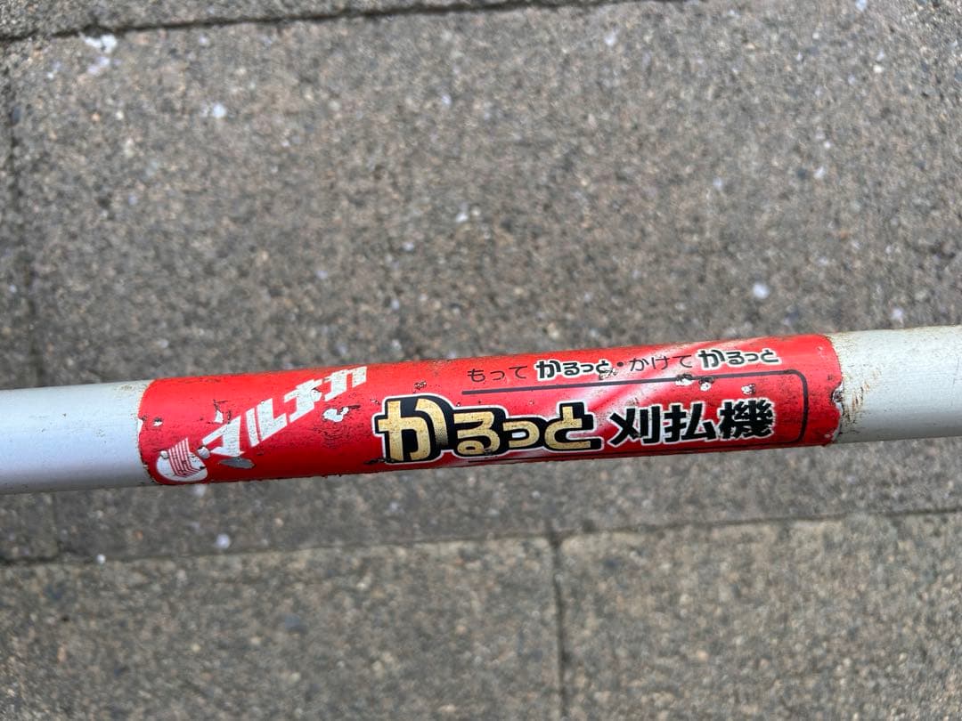 マルナカ草刈機　三菱エンジン　動作確認済み