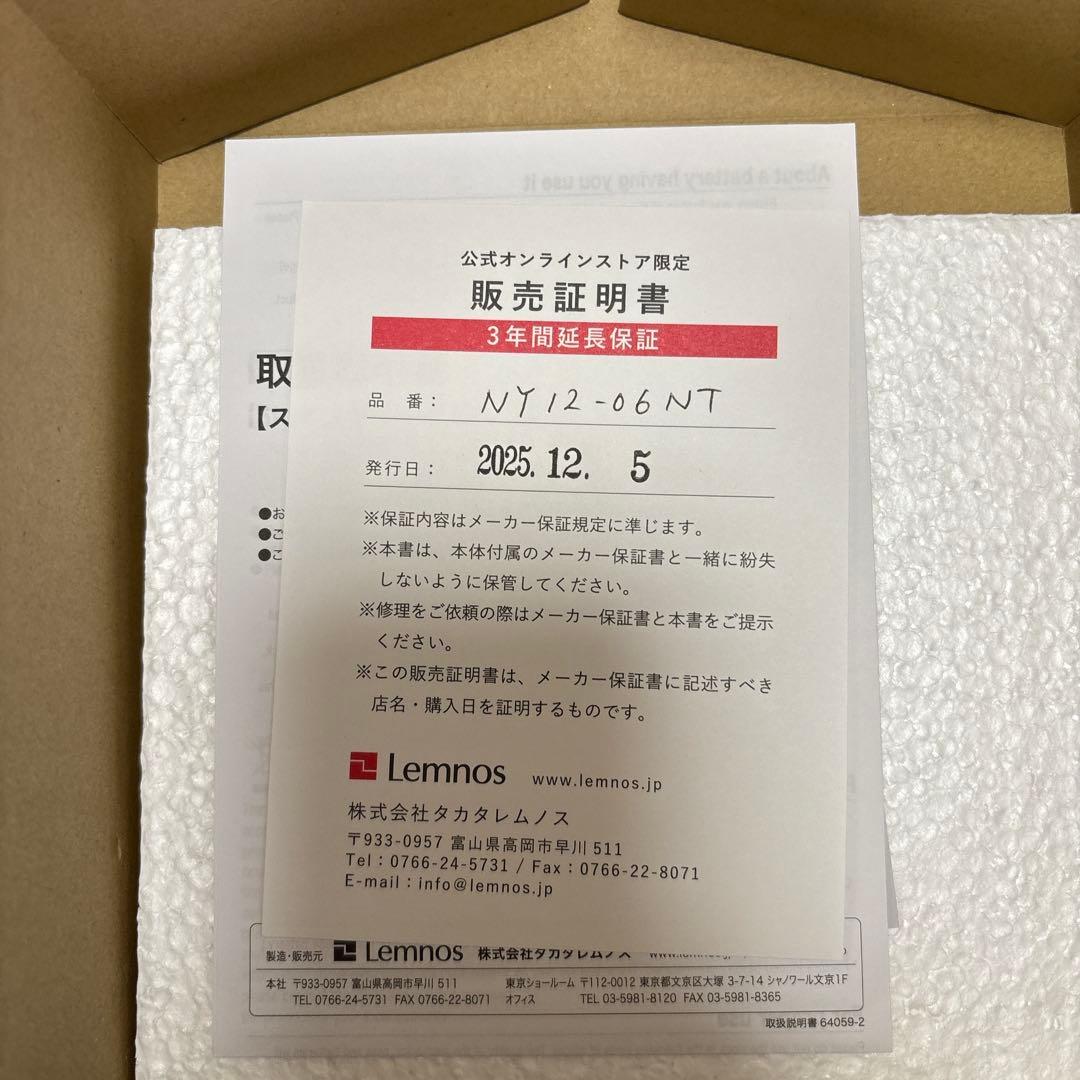 レムノス Lemnos タカタ MIKI ミキ ケヤキの時計