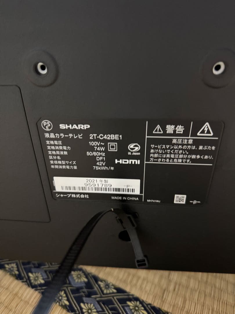 SHARP 42インチ液晶テレビ 2T-C42BE1